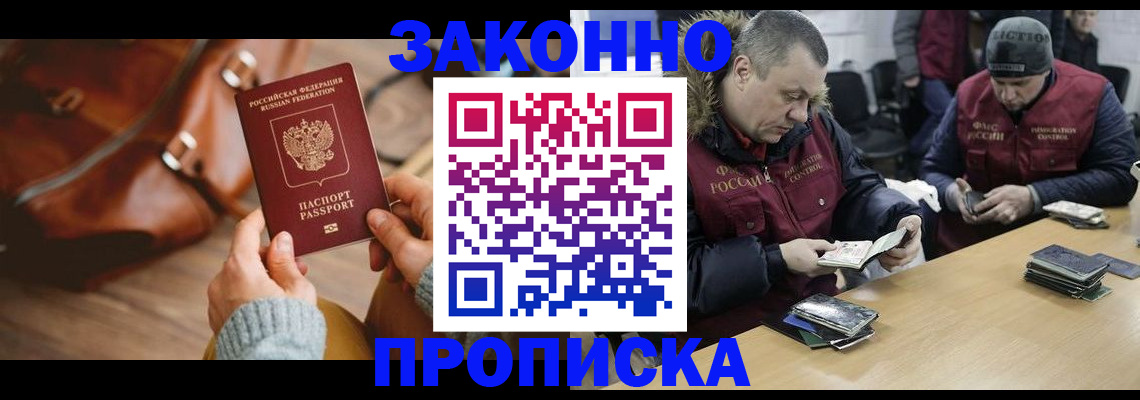 прописка для кредита в Кандалакше
