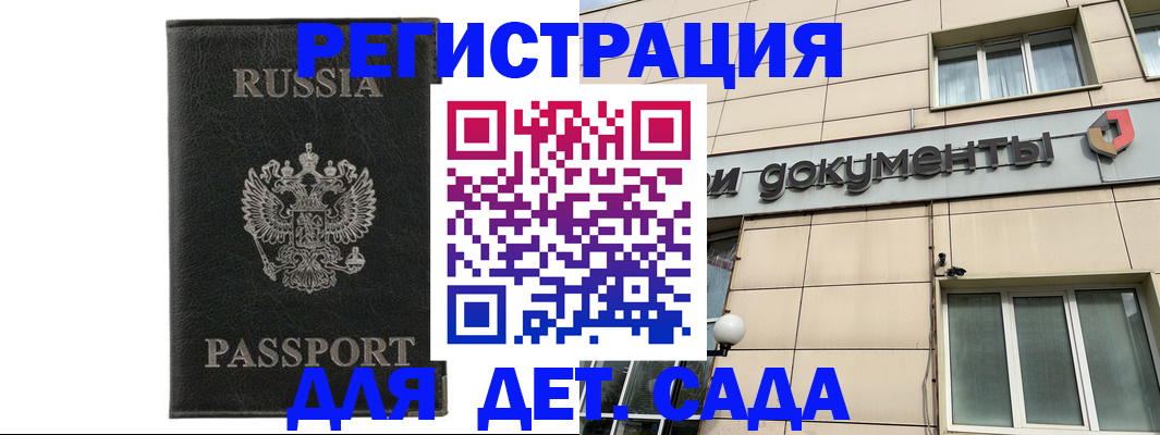 прописка для военкомата в Кандалакше