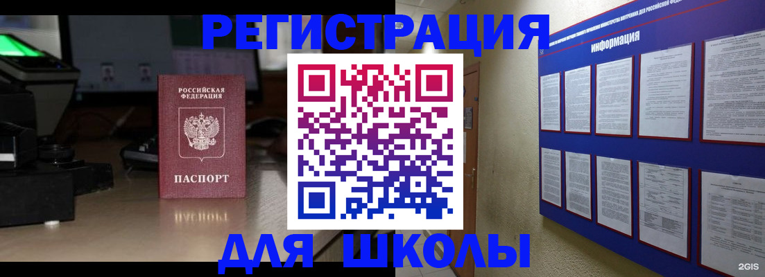 временная регистрация надежно в Кандалакше