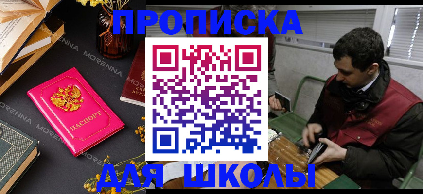 регистрация в Кандалакше