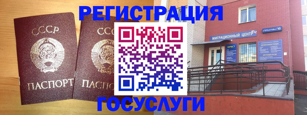 прописка гарантия в Кандалакше